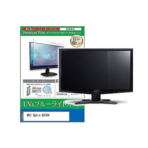 液晶保護フィルム MSI Optix G