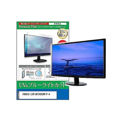 液晶保護フィルム IODATA LCD−