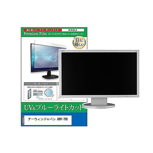 TV用 液晶保護フィルム アーウィンジャ