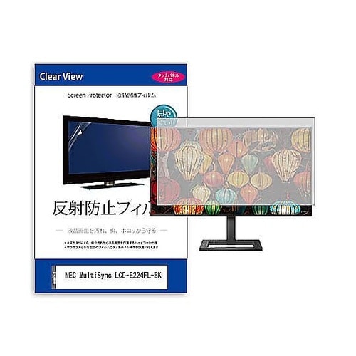 液晶保護フィルム NEC MultiSy