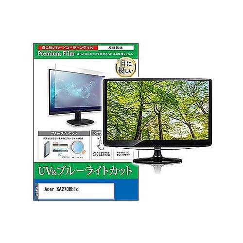 液晶保護フィルム Acer KA270H