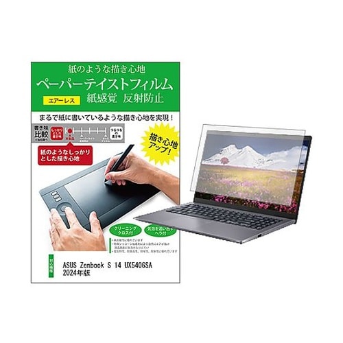 液晶保護フィルム ASUS Zenboo