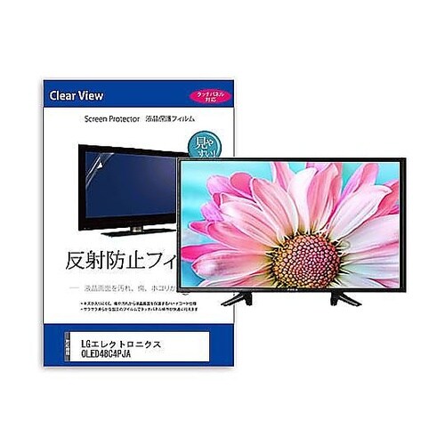 TV用 液晶保護フィルム LGエレクトロ