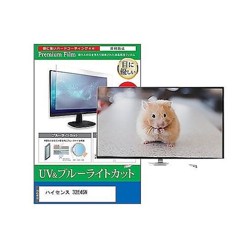 TV用 液晶保護フィルム ハイセンス 3