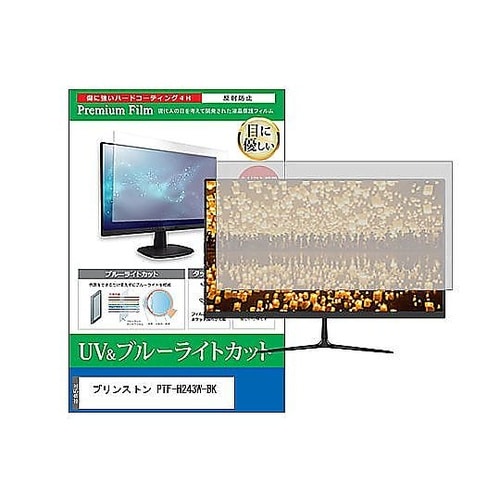 液晶保護フィルム プリンストン PTF−