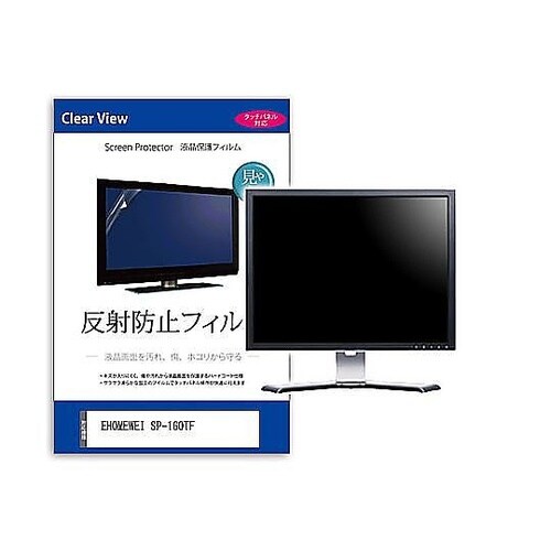 液晶保護フィルム EHOMEWEI SP