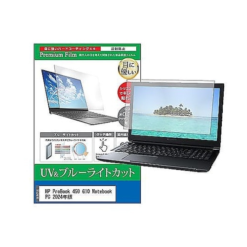 液晶保護フィルム HP ProBook