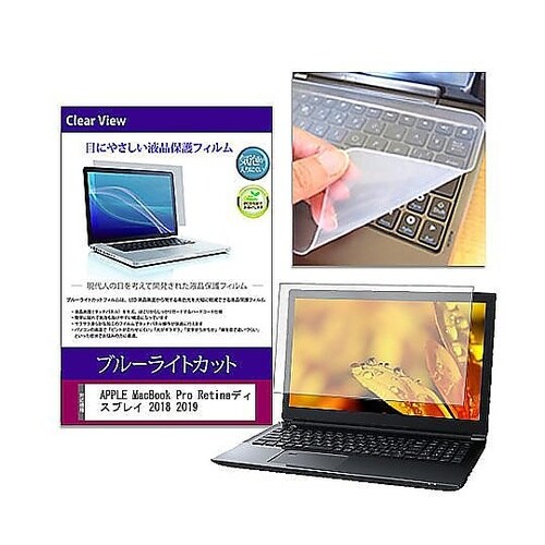 キーボードカバーシリコンとMacBook