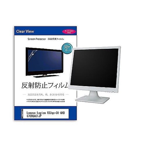 液晶保護フィルム Lenovo Legi