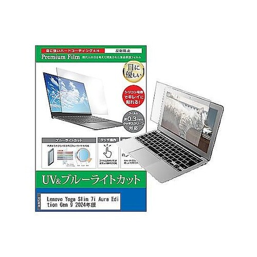 液晶保護フィルム Lenovo Yoga