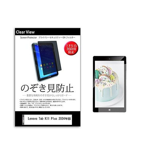 のぞき見防止 フィルム Lenovo T