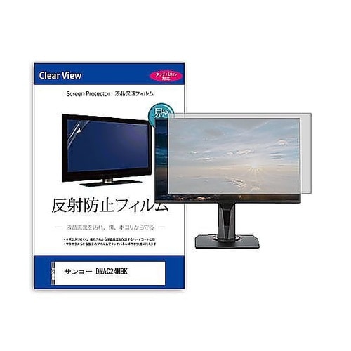 液晶保護フィルム サンコー DMAC24