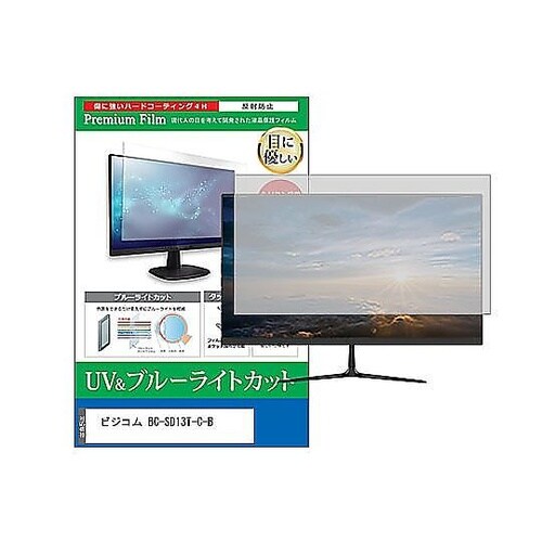 液晶保護フィルム ビジコム BC−SD1