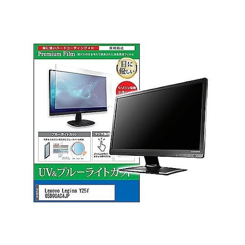 液晶保護フィルム Lenovo Legi