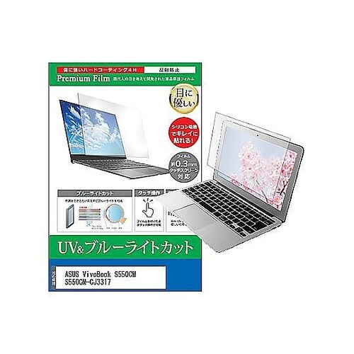 液晶保護フィルム ASUS VivoBo