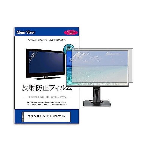 液晶保護フィルム プリンストン PTF−