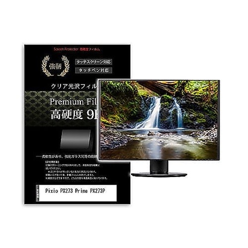液晶保護フィルム Pixio PX273