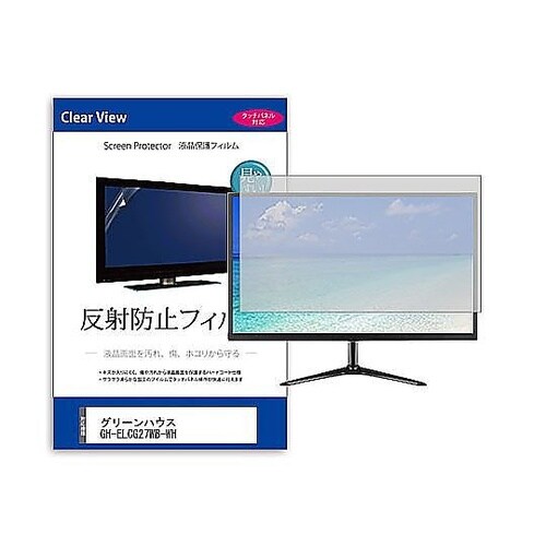 液晶保護フィルム グリーンハウス GH−
