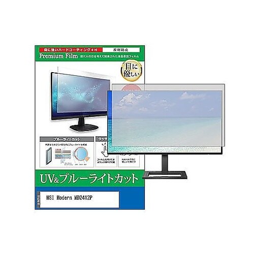 液晶保護フィルム MSI Modern