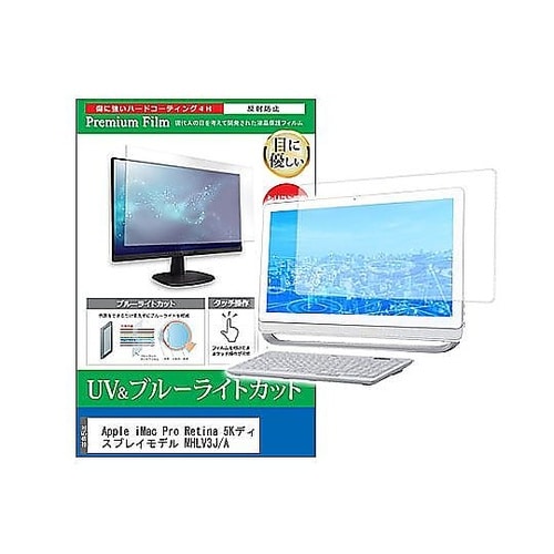 液晶保護フィルム Apple iMac