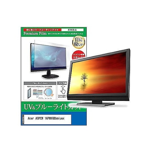 液晶保護フィルム Acer AOPEN