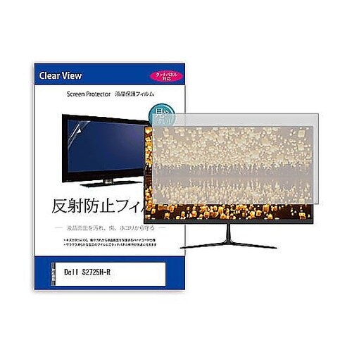 液晶保護フィルム Dell S2725H