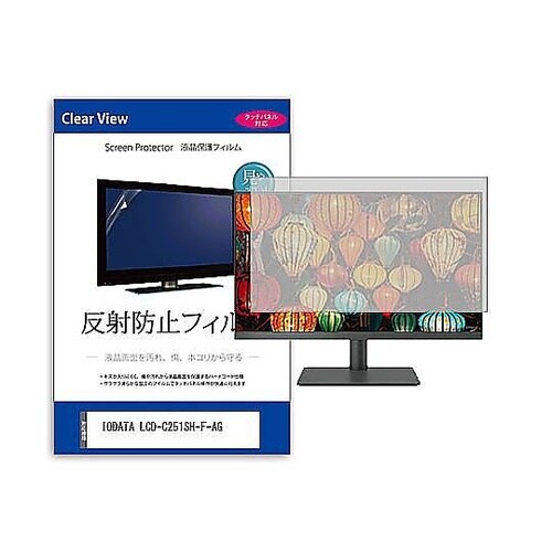 液晶保護フィルム IODATA LCD−