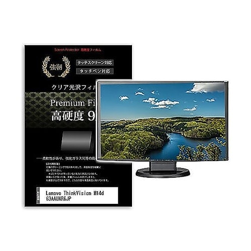 液晶保護フィルム Lenovo Thin
