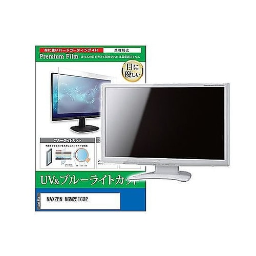 液晶保護フィルム MAXZEN MGM2