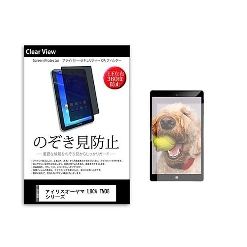 のぞき見防止フィルムアイリスオーヤマ L