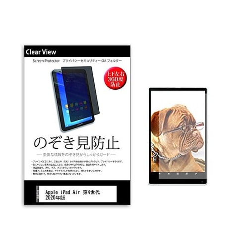 のぞき見防止 フィルム Apple iP