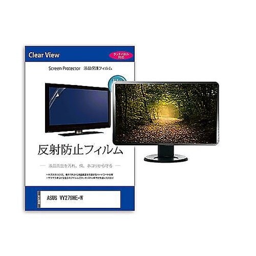 液晶保護フィルム ASUS VY279H