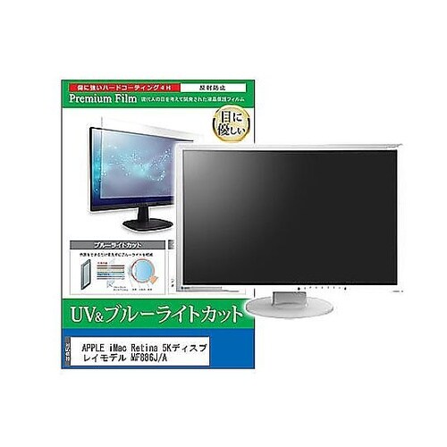 液晶保護フィルム APPLE iMac