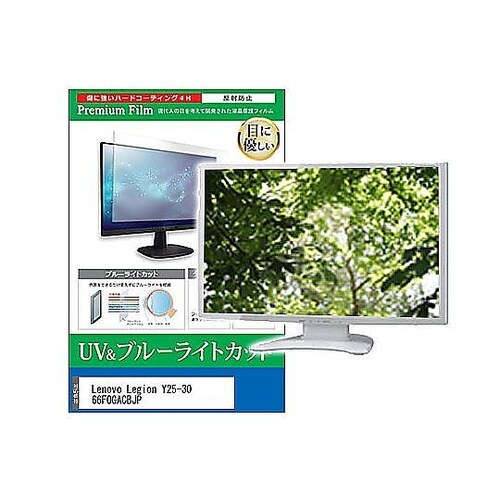 液晶保護フィルム Lenovo Legi