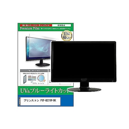 液晶保護フィルム プリンストン PTF−