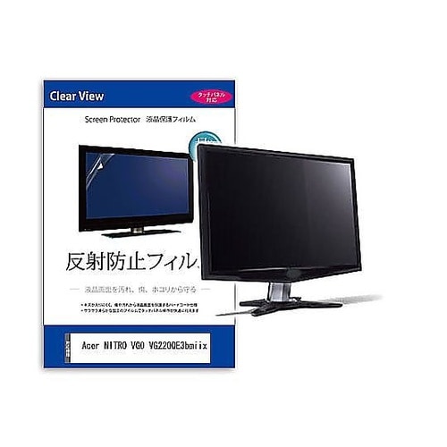 液晶保護フィルム Acer NITRO