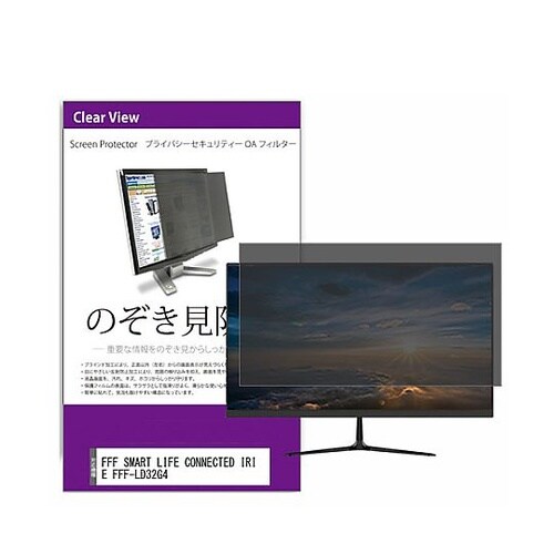 覗き見防止 フィルター FFF SMAR