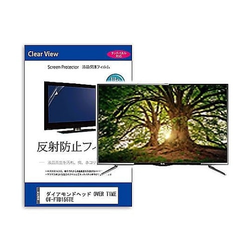 TV用 液晶保護フィルム ダイアモンドヘ