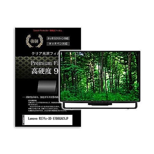 液晶保護フィルム Lenovo R27f