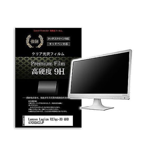 液晶保護フィルム Lenovo Legi