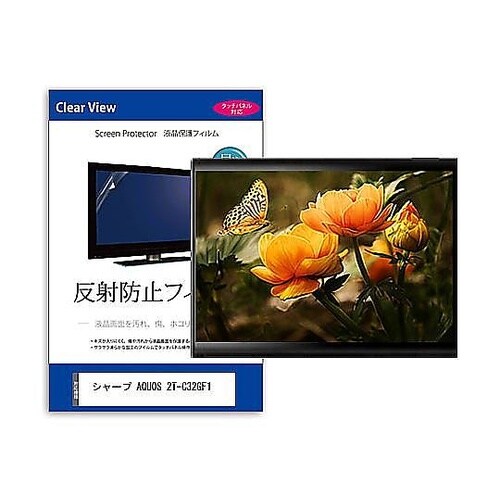 TV用 液晶保護フィルム シャープ AQ