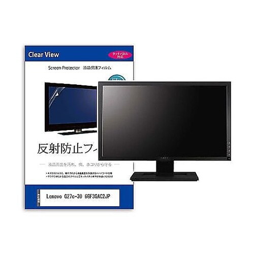 液晶保護フィルム Lenovo G27c