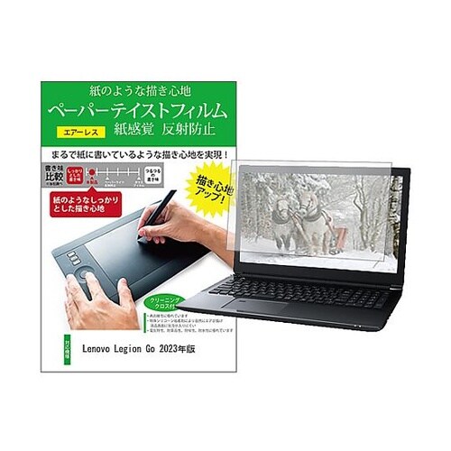 液晶保護フィルム Lenovo Legi