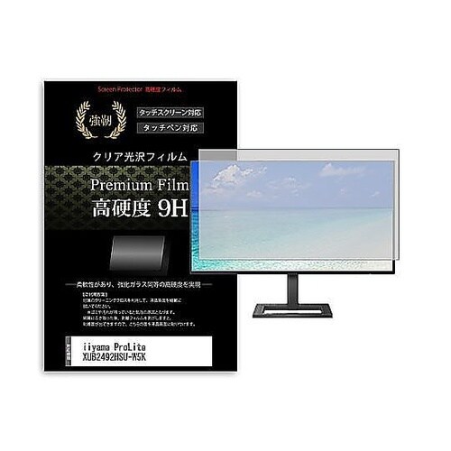 液晶保護フィルム iiyama ProL