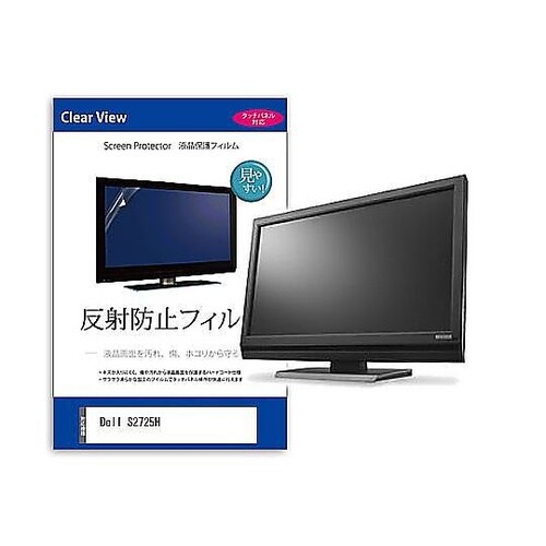 液晶保護フィルム Dell S2725H