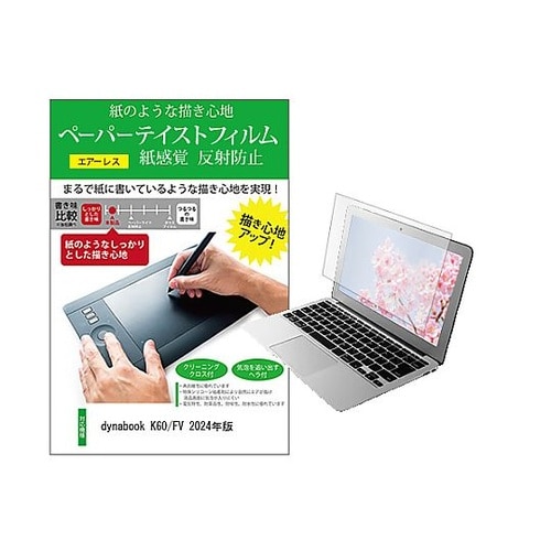 液晶保護フィルム dynabook K6