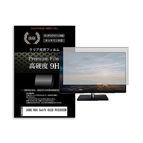液晶保護フィルム ASUS ROG Sw