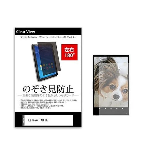 のぞき見防止 フィルム Lenovo T