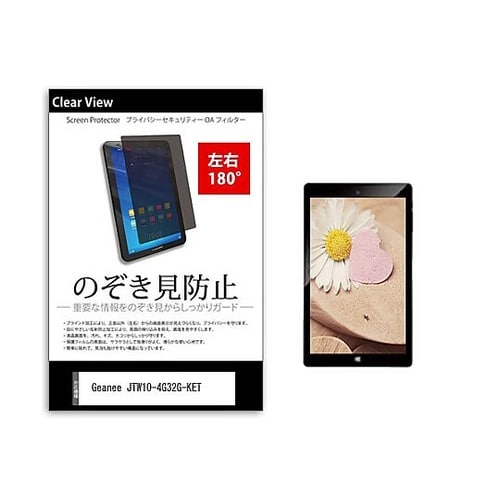 のぞき見防止 フィルム Geanee J
