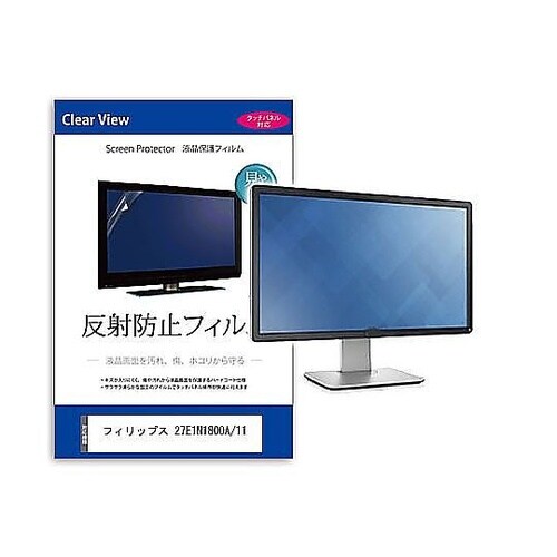 液晶保護フィルム フィリップス 27E1